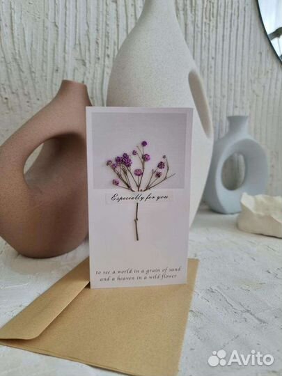 Открытка декоративная сухоцвет подарок