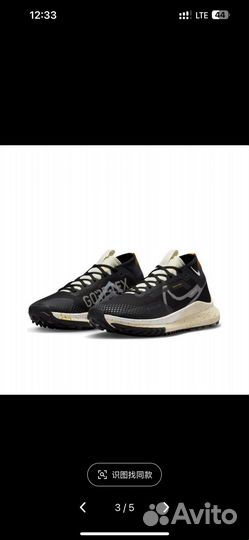 Nike Pegasus Trail 4 gore tex