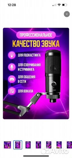 Конденсаторный микрофон