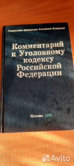 Книги кодекс