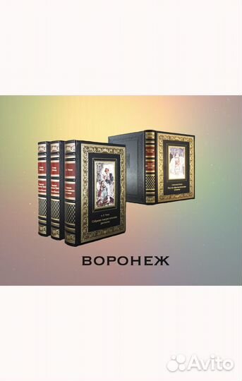 Подарочные книги в кожаном переплете