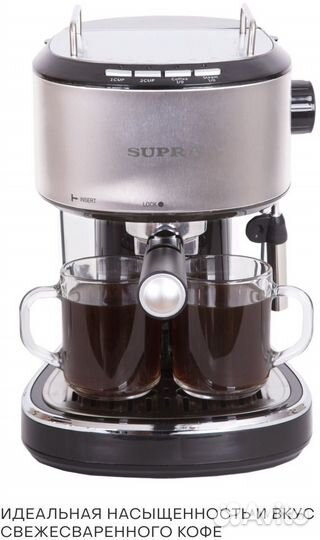 Кофеварка рожковая supra CMS-1515