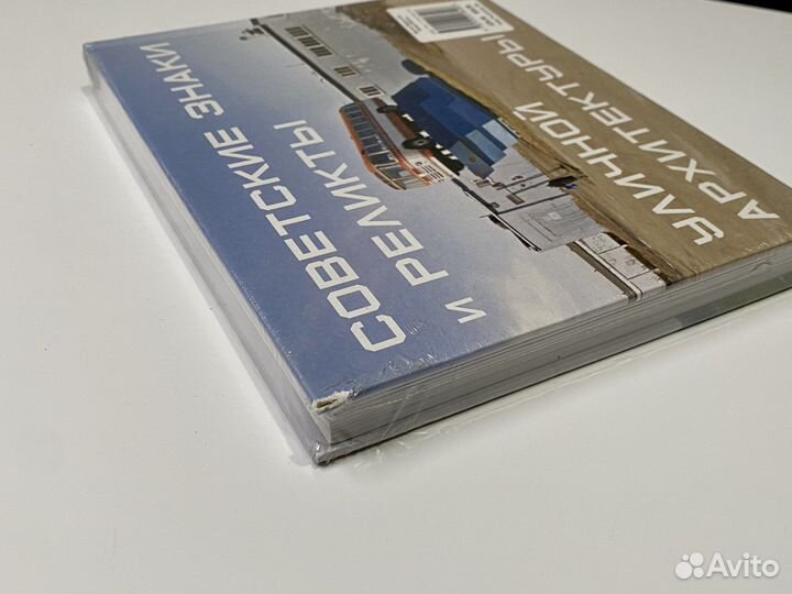 Soviet Signs & Street Relics