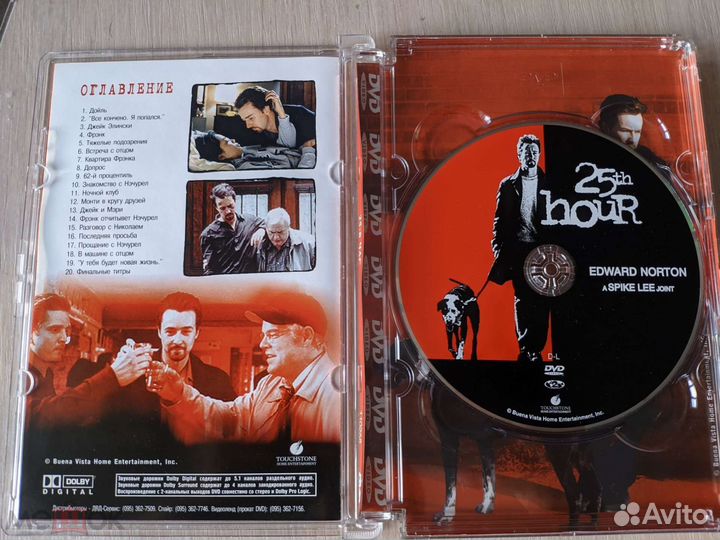 25-й час DVD R5 стекло