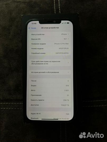 iPhone 12 Pro Max, 256 ГБ