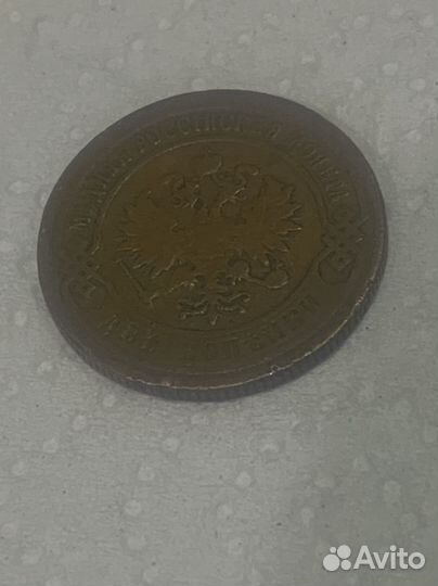 Царская монета 2 копейки 1901 г Оригинал