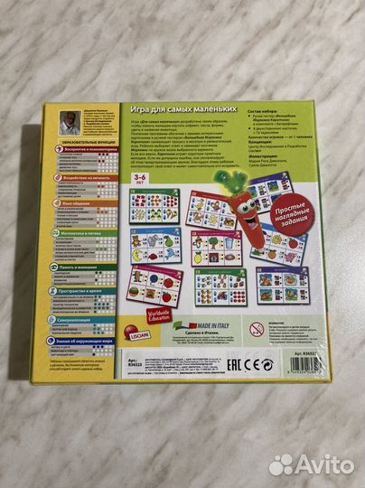 Развивающие игрушки