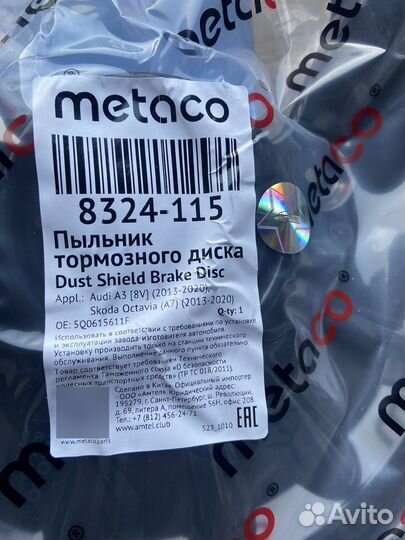 Тормозные диски ZF russia DF7911ZFR