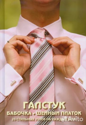 Стиль и красота (книги)