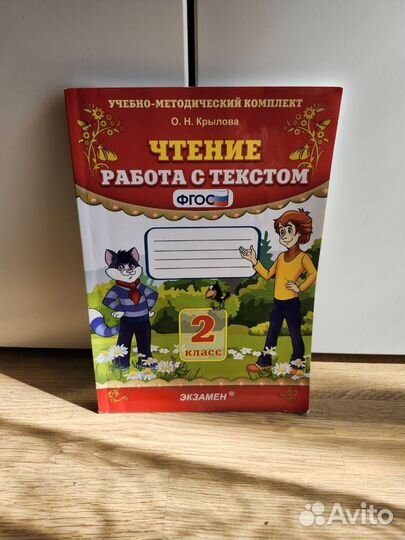 Учебники 1-4 классы, учебники по английскому