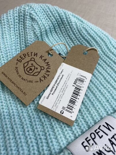 Шапка унисекс «Береги Камчатку»