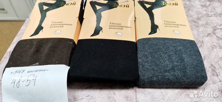 Колготки кашемировые теплые