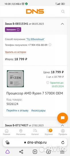 Процессор AMD ryzen 5700X OEM