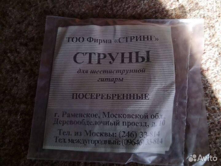 Струны для гитары