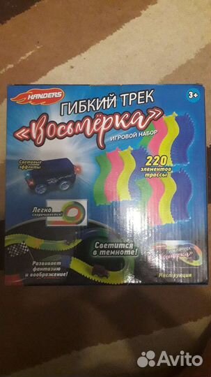 Гибкий трек с машинкой