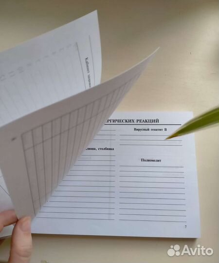 Амбулаторная карта для ребёнка