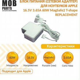 Зарядное magsafe 2