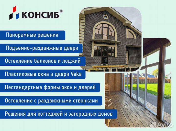 Пластиковые окна по Вашим размерам