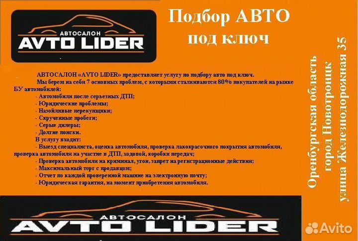 Срочный выкуп автомобили