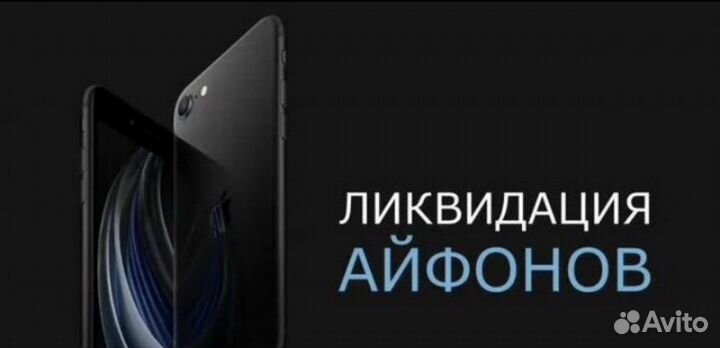 iPhone 11, 256 ГБ