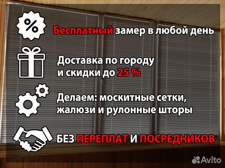 Жалюзи вертикальные