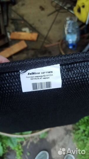 Ворсовые ковры 3D Octavia a7