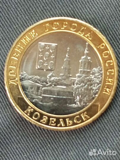 Бим Козельск