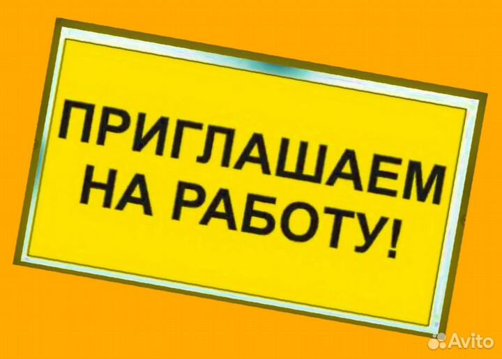 Подсобный рабочий на склад Выплаты еженед. без опыта Спецодежда Хорошие условия