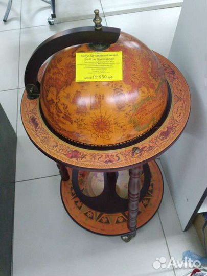 Глобус бар напольный