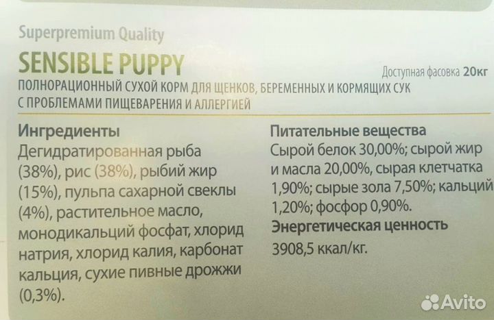 Корм для щенков Фармина гипоаллергенный с рыбой