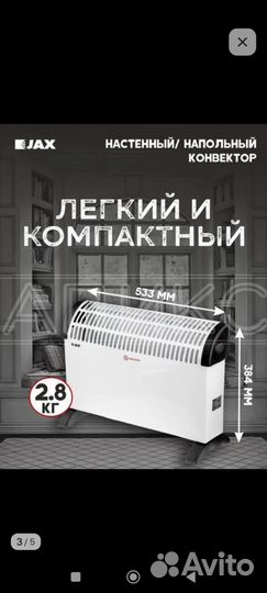 Конвектор напольный/настенный. Новый