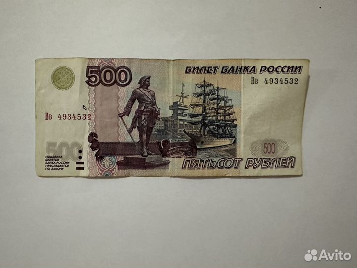 500 рублей с корабликом 1997 г