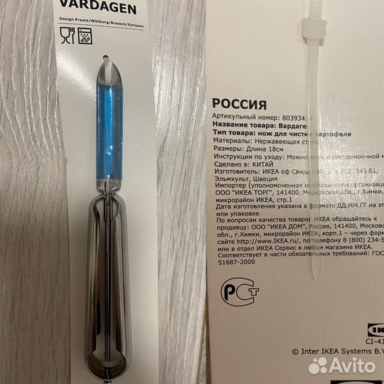 Товары Икеа новые