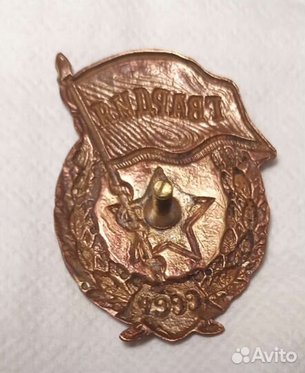 Знак Гвардия СССР