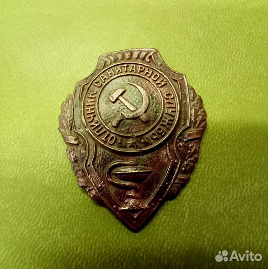 Знаки отличники СССР 1930-40 е года