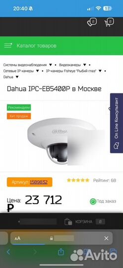 Ip камера ipc - eb5400p