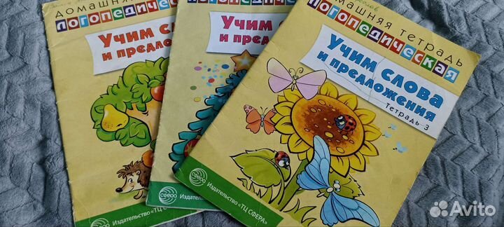 Учебник логопедические