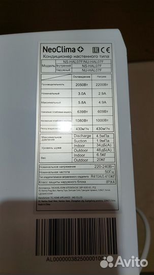 Нет внешнего блока Neoclima Plasma NS/NU-HAL07F