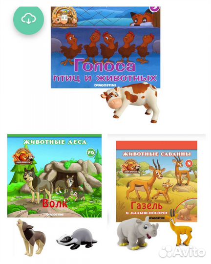 Журналы с игрушками. Деагостини