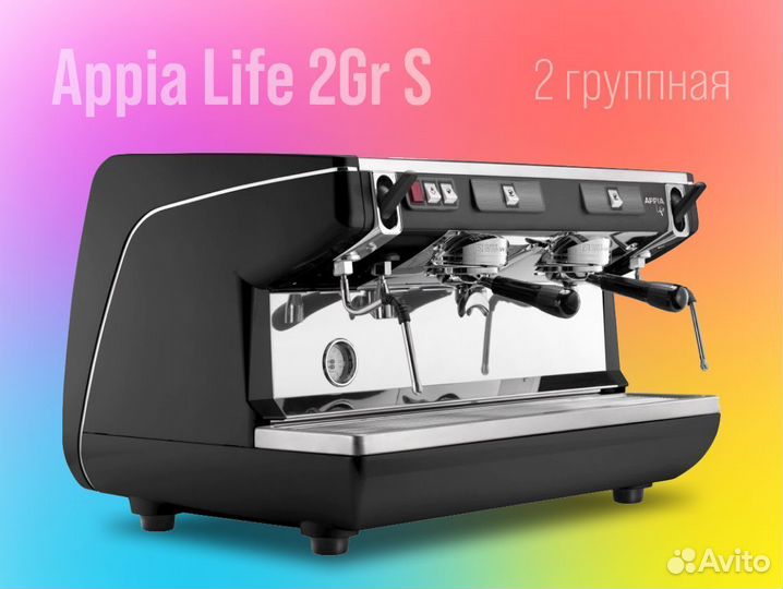 Simonelli appia life 2gr s. Кофемашина nuova Simonelli Appia 2 II GRS.