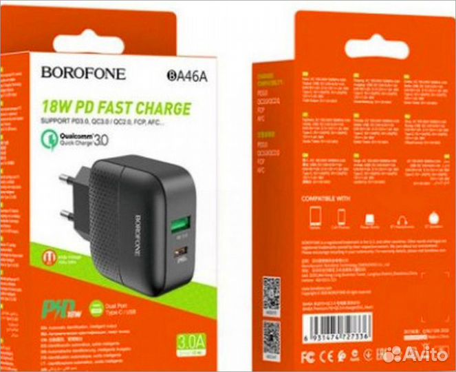 Зарядное устройство универсальное