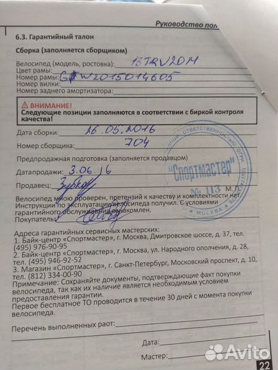 Велосипед Stern Travel 20 Multi