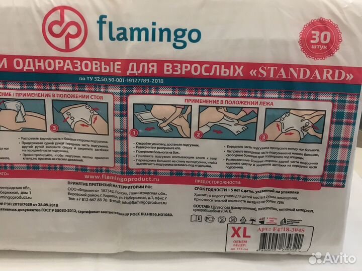 Памперсы для взрослых 4 размер xl