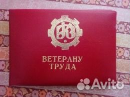 Почетные грамоты, обложки для пасп, др, клатч СССР