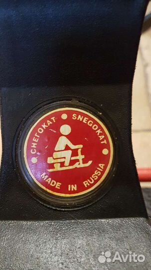 Снегокат СССР