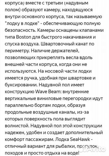 Надувная лодка пвх