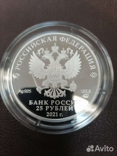 Серебряная монета Творчество Ю. Никулина