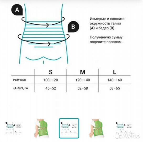 Корректор осанки детский