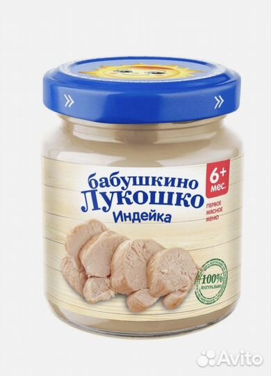 Мясное пюре бабушкино лукошко Индейка