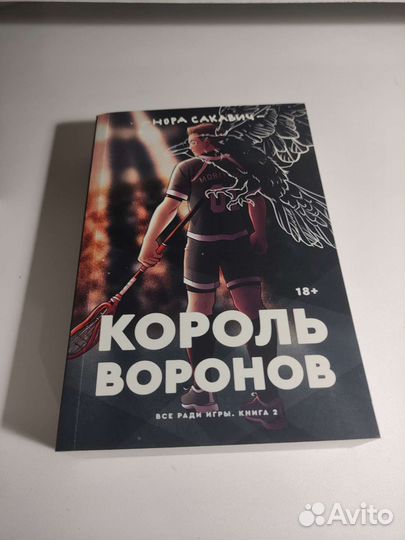 Всё ради игры